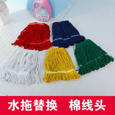 Old-fashioned mop floor mop head cotton cotton replacement cotton yarn mop ordinary mop traditional strip cotton cloth