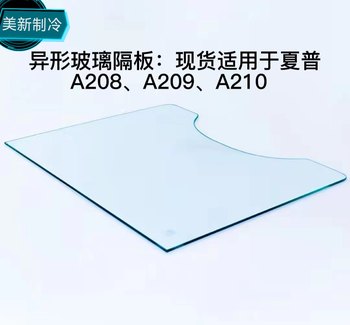 Suitable for haier, siemens, sharp and meiling refrigerator accessories