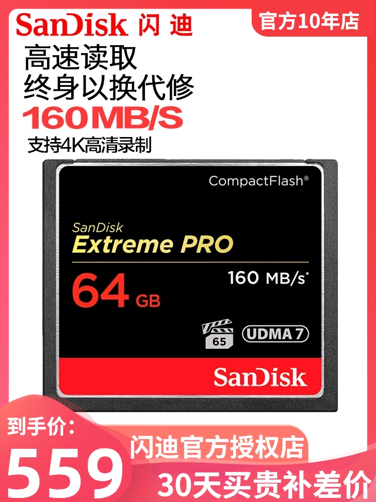 SanDiskcf Card 64g Memory Card High speed 5d4 Canon 7d Nikon d810 SLR Camera Memory Card 160M s 1067X EOS 5D3