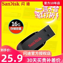 Sandisk SanDisk 16g u disk CZ50 Cool blade high-speed creative encrypted u disk 16gb