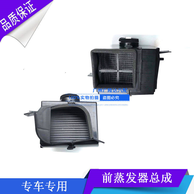 Испарения палата 正厂东风小康空调蒸发器总成 适用k01k02k06蒸发芯 qugf jkrm品牌蒸发箱 汽车冷却系统蒸散器配件 东风小康空调散热器总成