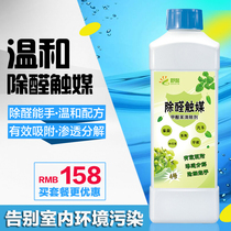 Shu Xin aldehyde catalyst Formaldehyde scavenger Strong furniture New house interior decoration deodorization Household treatment of formaldehyde