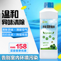 Shu Xin odor removal catalyst removal of formaldehyde scavenger in addition to odor New house in addition to aldehyde in addition to odor odor furniture decoration