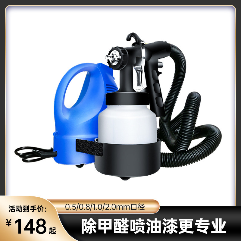 Dels electric sprayer high atomization formaldehyde spray gun paint car latex spray gun tool electric spray gun