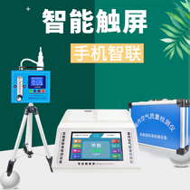 Single gas path atmospheric sampler Formaldehyde detection instrument Professional analyzer Laboratory air quality Commercial