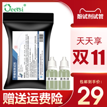 Dels formaldehyde detection reagent Test tube phenol kit Formaldehyde detection instrument Professional color rendering liquid 50 pcs