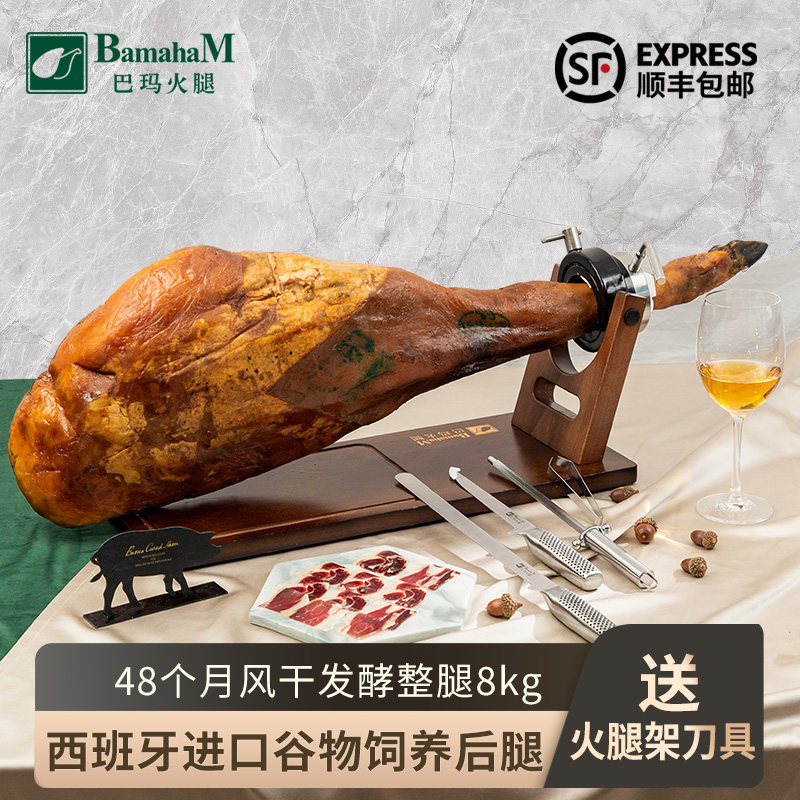 48 months grain pastoral care Spain imports black pig rear leg 8kg Iberian ready-to-eat ham whole leg black mark