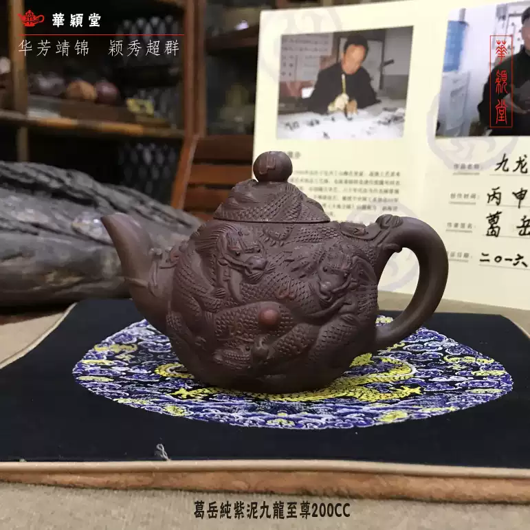 宜興全手工紫砂壺文革老泥料國工馮曉儀紫泥容天壺220cc茶具組