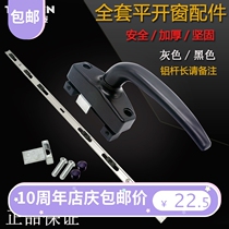 Broken bridge aluminum alloy doors and windows 50 casement window drive rod two-point lock handle handle inside and outside push-pull handle lock set