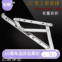 Topden 22 slot 304 stainless steel sliding support plastic steel casement window friction hinge four connecting rod hinge window support