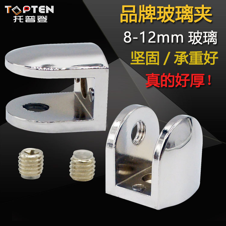 Topden zinc alloy glass laminate clip fixing clip holder glass clip bathroom glass fixing accessories buckle