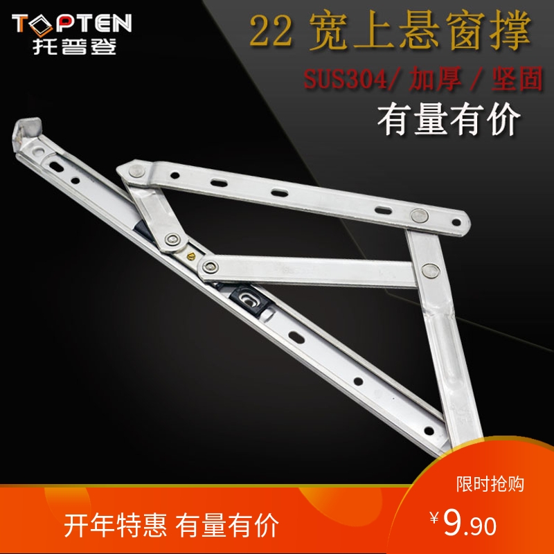 Topden 22 slot 304 stainless steel slide brace plastic steel release window friction hinge four-link hinge window brace