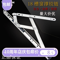 304 stainless steel sliding support Plastic steel casement window hinge positioning wind support Aluminum alloy casement window wind support four connecting rods