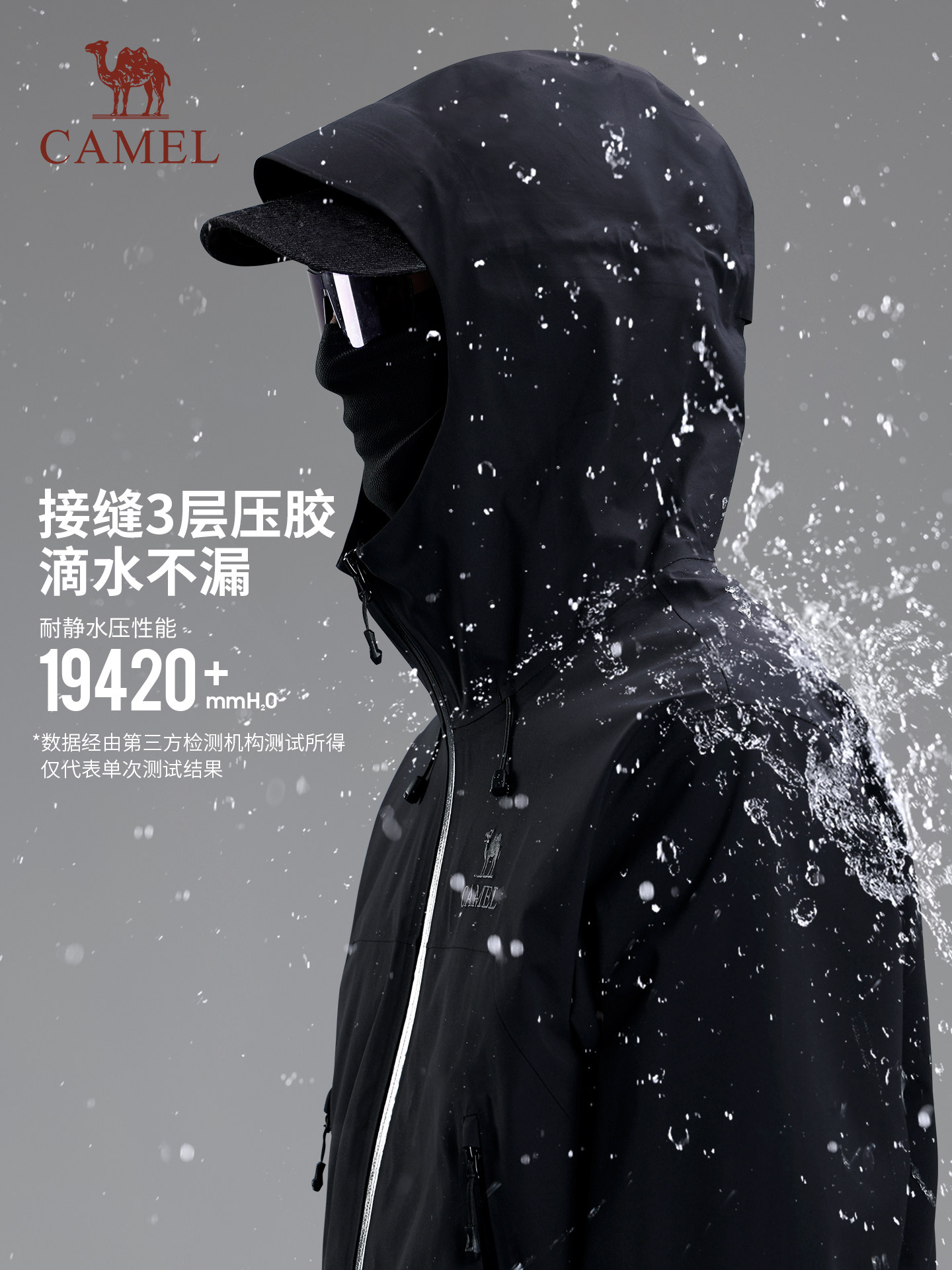 Camel [China Wilderness] Hardshell Jacket for Men and Women, Professional 3-Layer Laminated Outdoor Waterproof Mountaineering Jacket