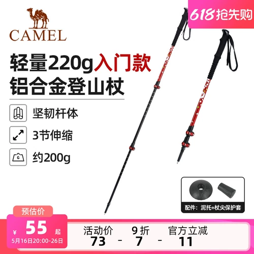 Верблюдная скалолазаная трость слегка расширение и складывание походов слухи о скалолазании слухи о старике против алюминиевого сплава