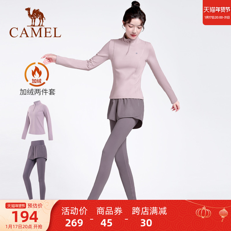 Camel Yoga Clothes Suit Women's Spring Sportswear Casual Fitness Clothing Long Sleeve Gym Running Clothes Gush-Taobao