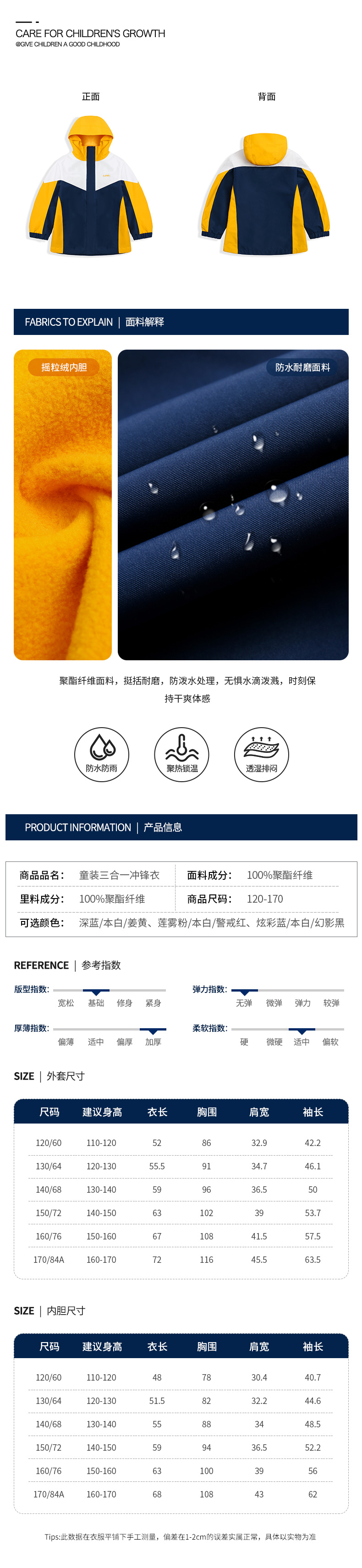 骆驼 男女童 户外三合一冲锋衣2件套 图4