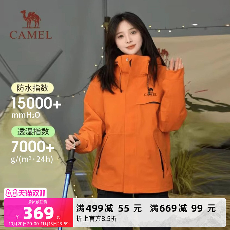 Camel Rain God Wind Chaser Jacket Women's Orange Outdoor Windproof Waterproof Three-Proof Travel Hiking Mountaineering Clothing