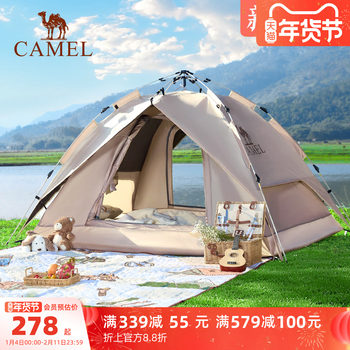 Camel Classic Tent for Outdoor Camping, Overnight Camping, Portable Folding, Fully Automatic, Thickened Black Coating, Complete Set of Equipment