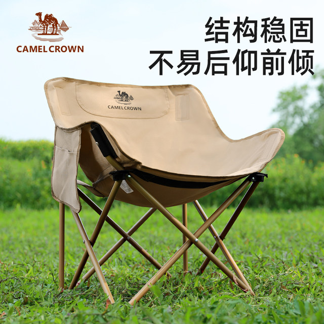 Camel outdoor moon chair camping folding chair camping stool deck chair ເກົ້າອີ້ກິນເຂົ້າປ່າ