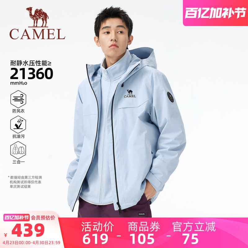 Camel Men's Outdoor Jacket Men's Three-Proof Three-In-One Jacket Heavy Rain Level Fleece Lining for Hiking