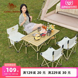 Camel Outdoor Folding Table Folding Chair Camping Equipment Full Set Egg Roll Table Outdoor Picnic Camping Table and Chair Supplies