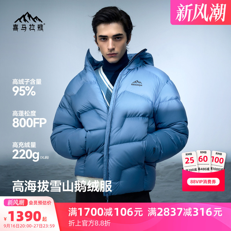 Himalaya Yulong 2.0 Goose down Jacket for Men and Women 2026 New Model 800 Fill Power Warm Outdoor Snow Mountain Coat Winter Himalaya Yulong 2.0 Goose down Jacket for Men and Women 2026 New Model 800 Fill Power Warm Outdoor Snow Mountain Coat Winter