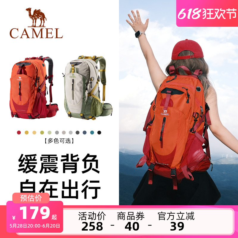骆驼户外登山包女男士徒步爬山装备旅游轻便背包旅行大容量双肩包