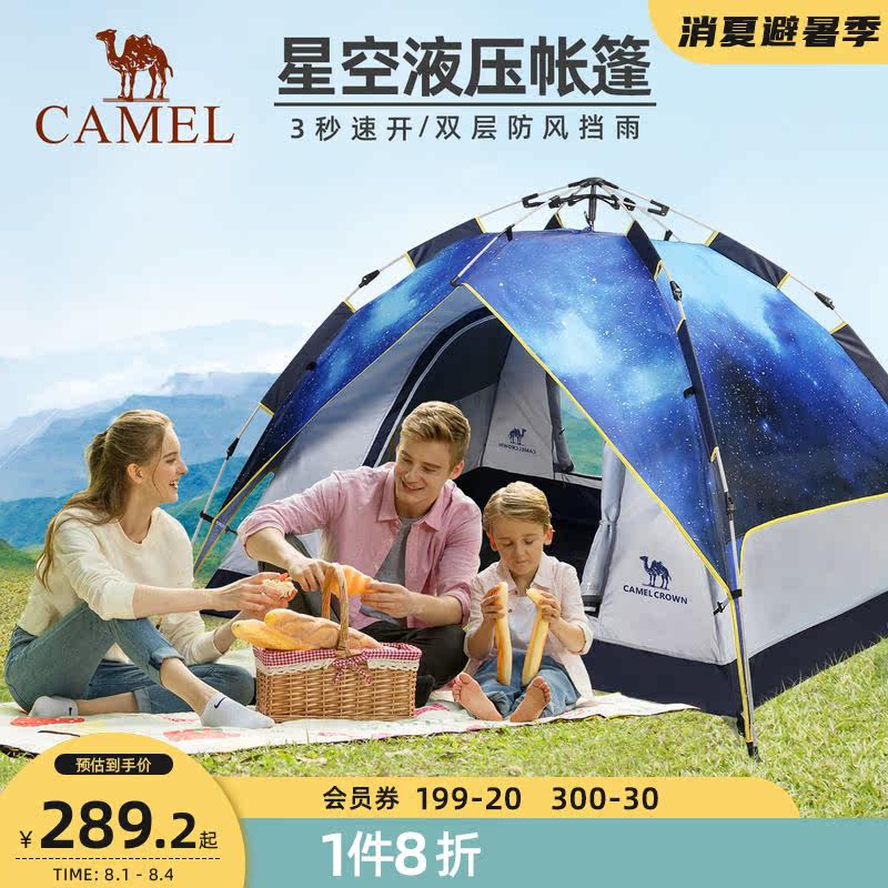 Camel starry sky hydraulic tent outdoor portable automatic pop open net red picnic camping thickened rainproof camping