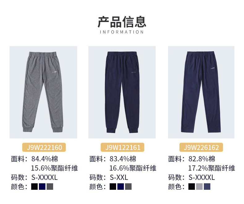 骆驼 男女 针织休闲运动裤 图12