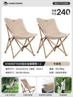 【Цепочка набор из двух частей】 Стул бабочки Хаки*2