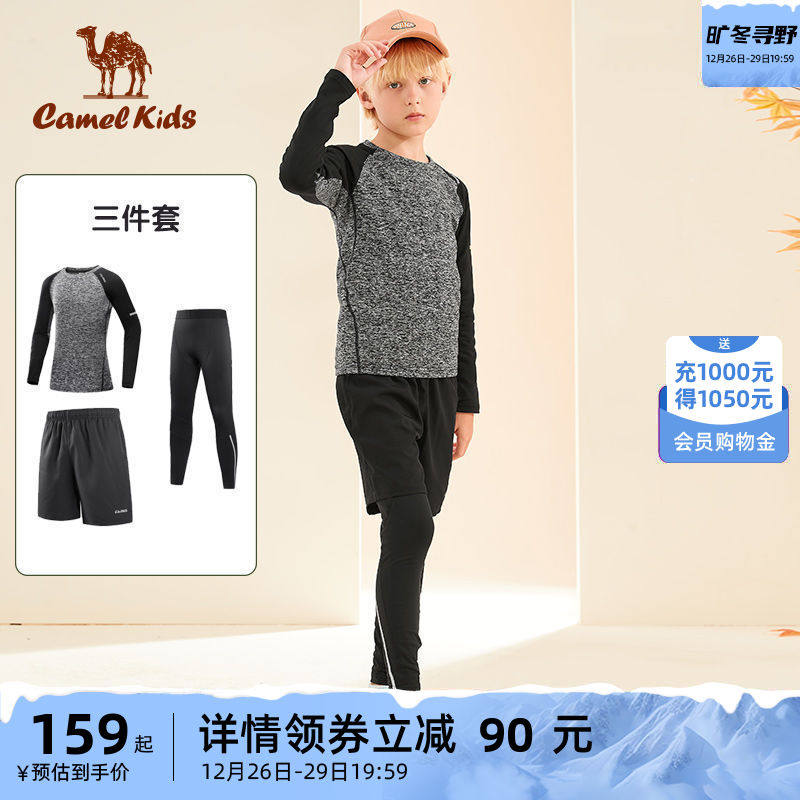 Camel Children Fitness Suit 2023 Autumn Winter New Tight Suits Sportswear Sportswear Running Basketball Football Suit-Taobao