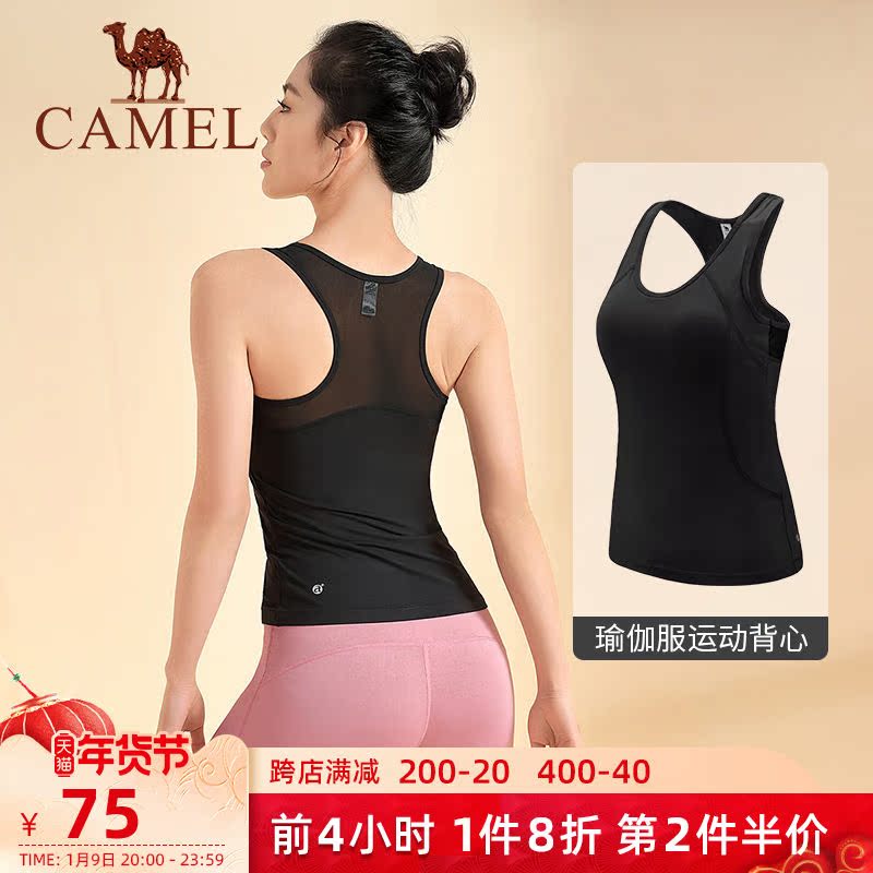 Camel inner clothes vest women with chest pads wearing running fitness yoga top I-character beauty back professional tights