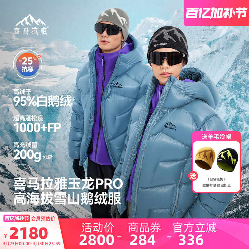 Himalaya Jade Dragon Pro down Jacket 1000 Fill Power Water-Repellent Goose down Lightweight Unisex Winter New Warm Coat
