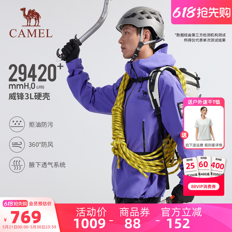 [Same Style as Wilderness Survival] Camel All-Weather Hardshell Jacket for Men and Women, Professional Climbing 3L Laminated Jacket