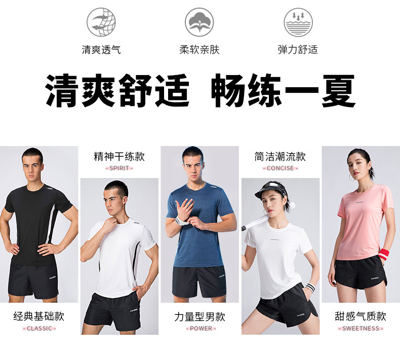 骆驼 速干运动套装 2件套 图2