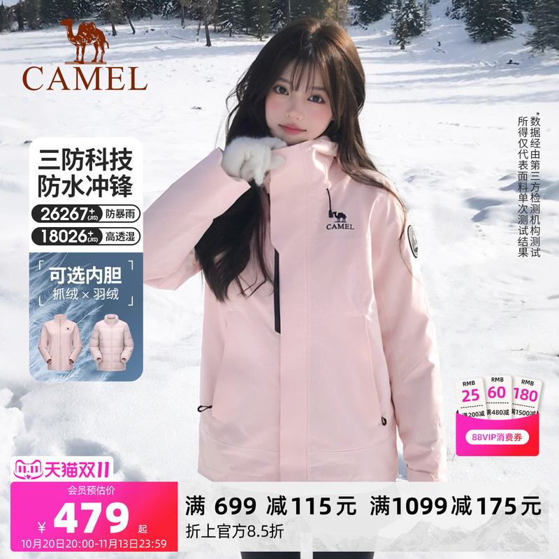 Camel Fireworks Pink Goose down Jacket Women's King Kai Jacket Icon New Three-In-One Outdoor Waterproof Fleece Jacket