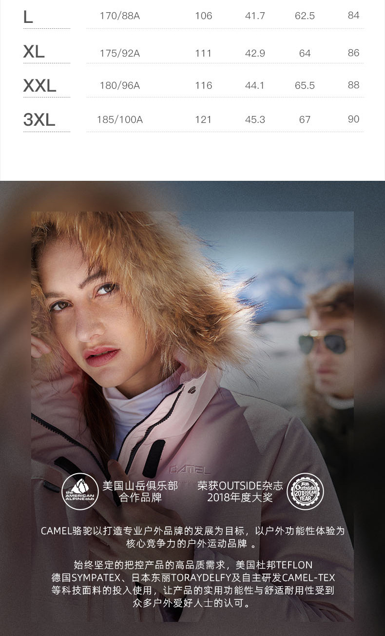 骆驼 极寒系列 男女加厚羽绒服 图21