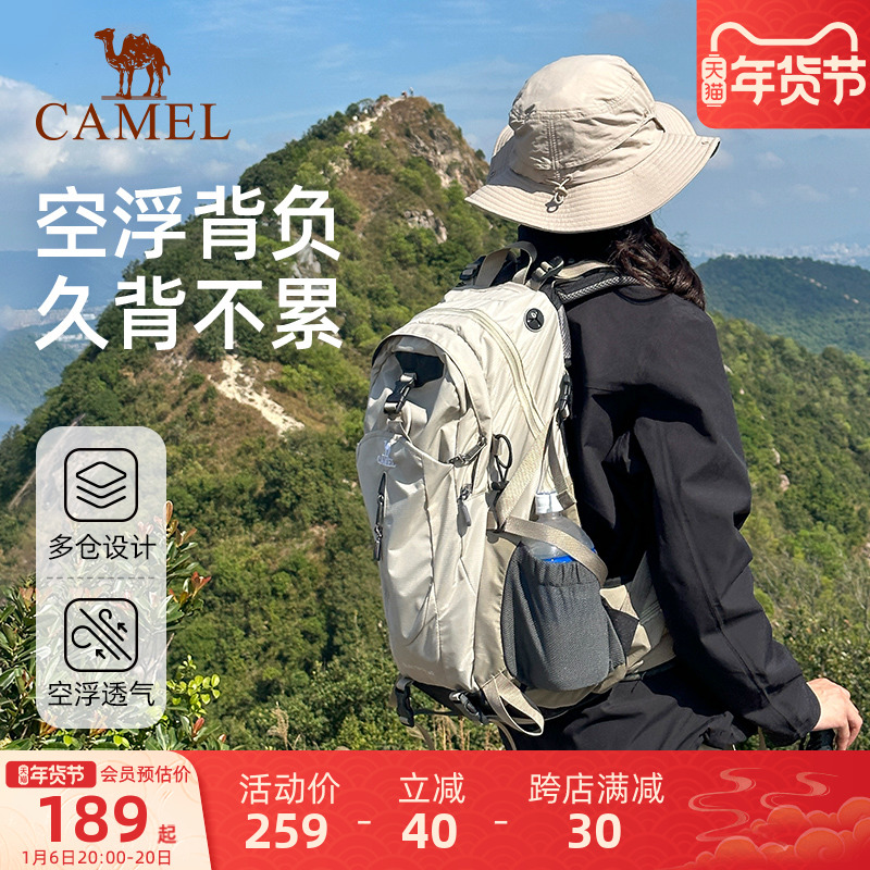 キャメルマウンテンアウトドア登山バッグ大容量バックパック旅行ツアーハイキング登山男性と女性の登山バックパック