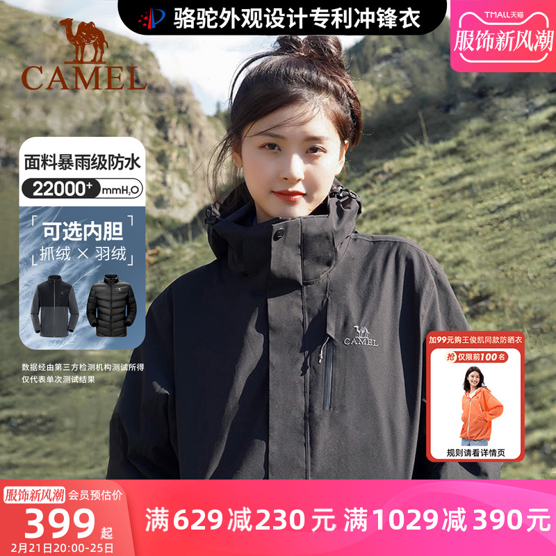 キャメル 3514 ファントム ブラック ジャケット レディース スリーインワン ダウンジャケット 冬用ジャケット メンズ アウトドア レインストーム 防水 登山服