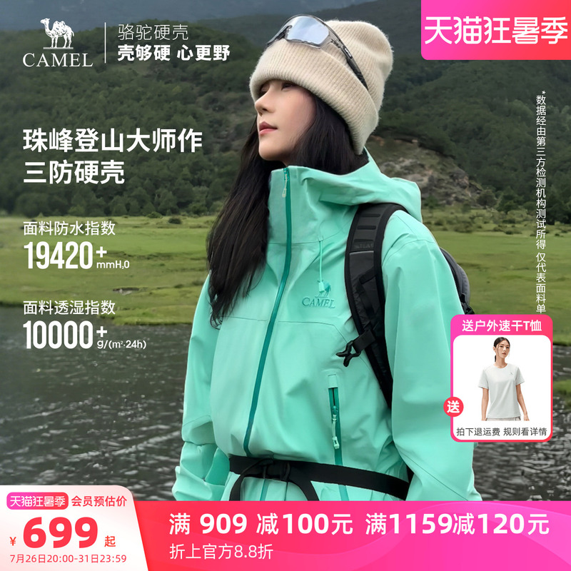 Camel King Kaijia Pro Outdoor Hard Shell Jacket Women's Professional 3L Windproof Waterproof Mountaineering Jacket Men's