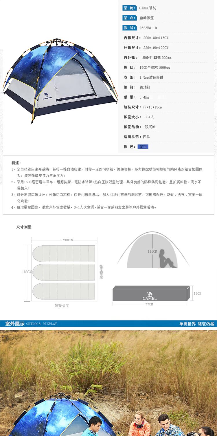 [Lều thủy lực Starry Sky] Lều lạc đà ngoài trời 3-4 người Tự động làm mưa dày 2 người cắm trại - Lều / mái hiên / phụ kiện lều leu du lich