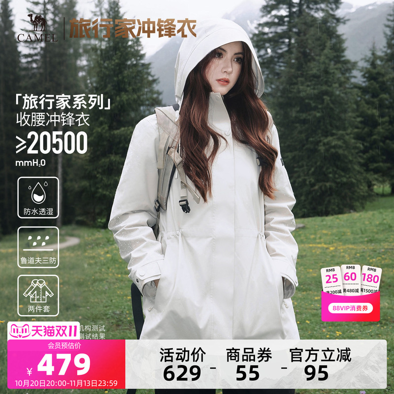 Camel Travel Home Long Jacket Women's 3-in-1 White Coat 2026 Waterproof Slimming Windbreaker