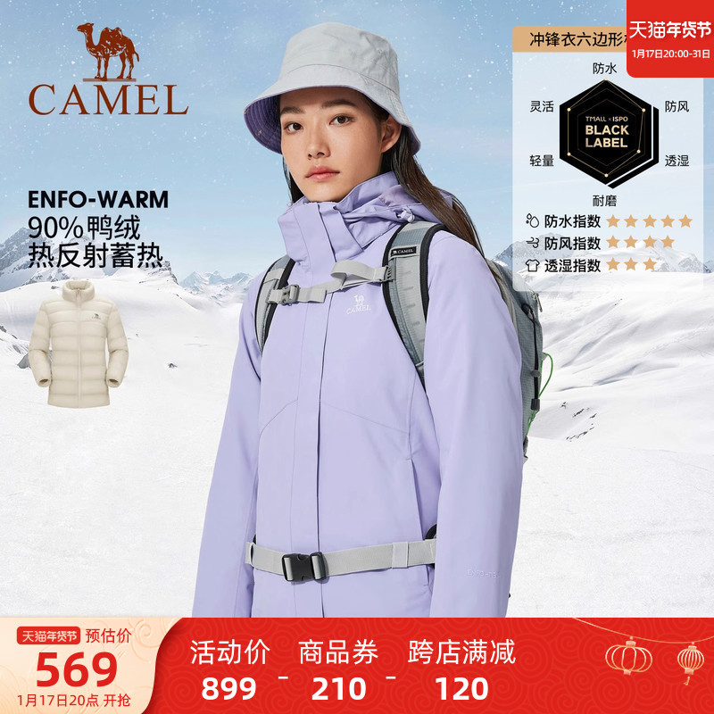 Extremely Cold Ski Series Camel Outdoor Ski Jersey Woman Coat Men's Three-in-one Detachable Plus Suede Thickened Jacket-Taobao