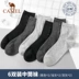 Camel vớ vớ Joker trong ống Cotton Thoải mái thoáng khí mồ hôi Khử mùi Cotton vớ nam Thể thao Stockings 6 cặp - Vớ thể thao Vớ thể thao