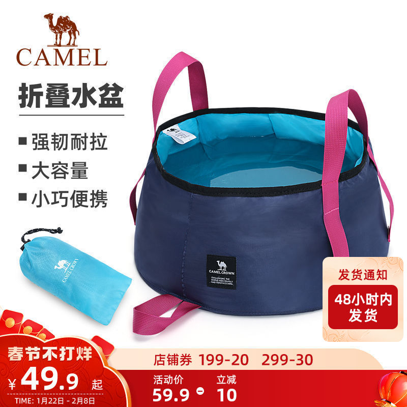 Camel outdoor foldable water basin autumn and winter portable travel washing dish soaking foot bag foot bath bucket bucket small laundry bucket