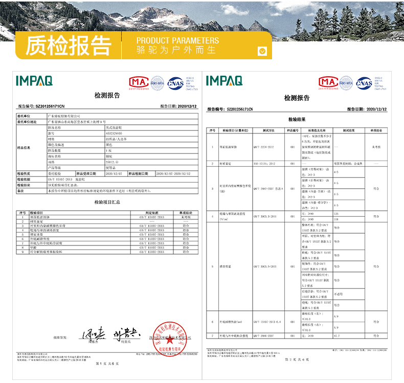 骆驼 男士 户外运动登山鞋 图18