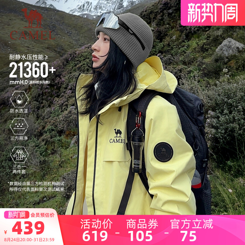 Camel Rain God Jacket 2.0 Version 3-in-1 New Moon Shadow Yellow Jacket for Men and Women Outdoor Waterproof Mountaineering Clothing