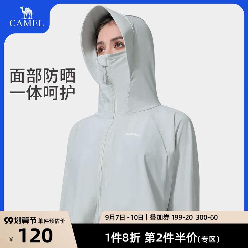 Camel women's sunscreen clothing women's summer anti-UV ice silk cooling sunscreen clothing light and breathable sunshade sunscreen shirt
