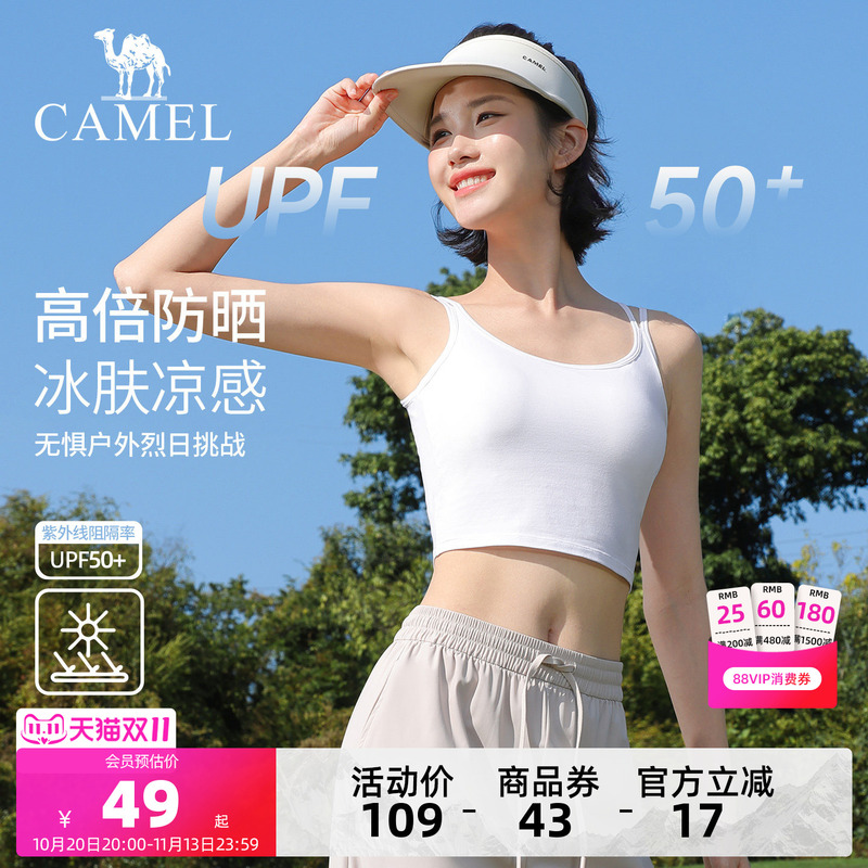 Camel Yoga Vest Women's Summer Sun Protection Outdoor Training Fitness Underwear Breathable Cool Feeling Sports Vest with Chest Pad
